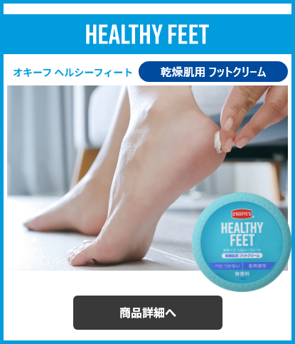 HEALTHY FEET